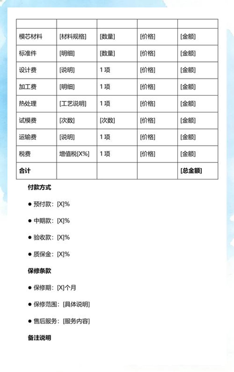 注塑模具加工选购指南：打造您的完美产品